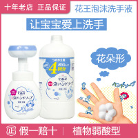 普通嘴 淡香 250ml 日本花王儿童泡沫洗手液猫爪花朵型水果香婴幼儿消毒杀菌宝宝印章