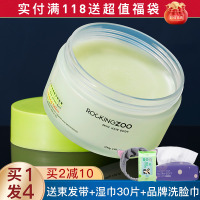 摇滚动物园卸妆膏深层清洁牛油果土豆泥敏感肌温和不刺激卸妆油女