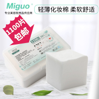 盒装1100片 芬甜米菓盒装 化妆棉1100片卸妆棉薄款双面双效上妆补水化妆工具