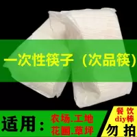 废筷5斤(约900根) 一次性筷子次品筷工地农场2000双散装无包装废筷竹筷不用餐厅外卖