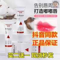 ~倾龄断黑唇部精华液滋润保湿皮淡化唇纹唇部啫喱唇釉厂家直