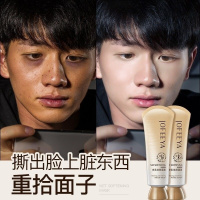 T73-U51-B28-一支装 卓菲亚撕拉式涂抹面膜去黑头收缩毛孔祛粉刺痘痘深层清洁脸部清洁