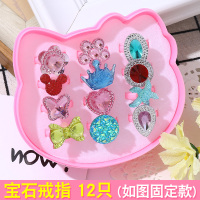 宝石戒指12只-KT盒(固定款) 儿童戒指女童钻石玩具女孩冰雪奇缘公主宝石小戒指小孩宝宝饰品女