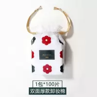 [小包]厚款100片/包购买单包装 御妆棉片湿敷巾补水专用面部神器化妆棉男敷脸巾卸妆棉薄片化妆棉