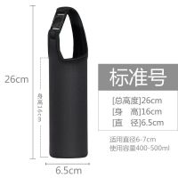 杯套-炫黑色-(标号) 杯套儿童通用隔热防摔保温杯保护套玻璃杯套水杯袋子手提斜跨背带