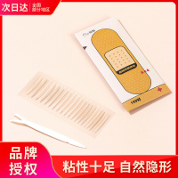 妖制网纱蕾丝双眼皮贴遇水即粘无痕隐形自然肿眼泡神器男女士专用