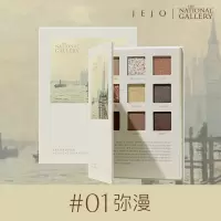 01 弥漫 ud牛郎平替!jejo姬玖眼影书九色盘大地色清透爆闪亮片珠光低饱和