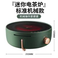 机械版 迷你电茶炉 金正JZTL-22D01电陶炉家用小型迷你电磁炉一体茶炉煮茶电焰炉圆形