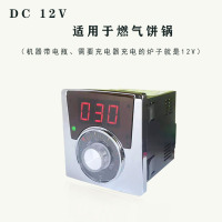 12V 电饼铛温控器仪表12V220V380V燃气烤饼机炉温控表数显温度表配件