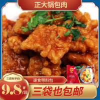 正大锅包肉1袋() 透明 正大东北锅包肉半成品油炸小吃空气炸锅食材商用送糖醋汁300g/袋