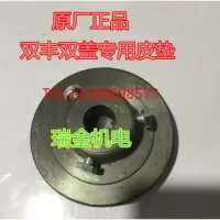 老式手摇爆米花机双丰双盖专用盖子 皮盖