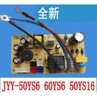 电压力锅煲电源板主板配件JYY-50YS6 60YS6 50YS16电路板