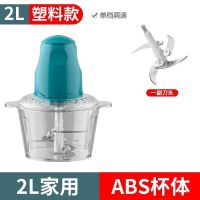 2升[塑料]1把刀 绞肉机家用电动多功能蒜泥辣椒碎菜饺子肉馅小型碎肉器搅拌料理机