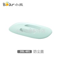 小熊多士炉配件DSL-606/6291/601烤面包机吐司机防尘盖/塑料盖 粉