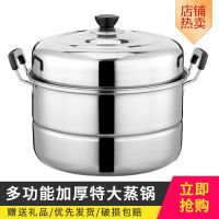 特厚34CM双层带二篦(5-6人) 直径 加厚不锈钢大号双层蒸锅40cm商用汤锅蒸馍锅饭店锅具煤气灶电磁炉