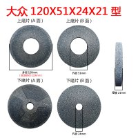 大众120x51x24型 原厂大众牌磨浆机砂轮片商用豆浆机磨片浆渣米浆机豆腐机砂轮配件