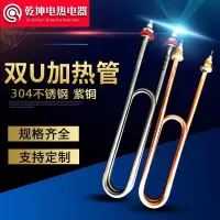 非标定制 蒸饭车电热管 蒸箱蒸饭机蒸饭柜加热管220V 380V 3KW 4KW发热管棒