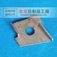凌海磨浆机拨豆片 130商用浆渣分离机配件 150 180豆浆机拨豆器