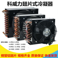 可焊接头一对(两个口) 科威力冰柜冰箱冷凝器 空调冷库制冰机小型风冷通用散热器蒸发器