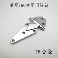 菱形180度平门铰链 锌合金 锌合 金 烤箱门合页180度平面门铰蒸箱蒸柜恒温烤箱厨具工业设备烘箱铰链
