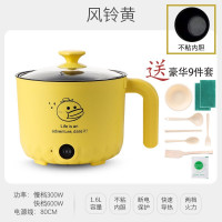 风铃黄不粘锅[可煎炒煮]+9礼品 学生宿舍小熊电热饭盒电煮锅多功能不粘锅迷你小电锅1人电热锅2人