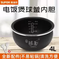 苏泊尔电饭煲4L不粘陶晶精铁内胆CFXB40HC4A-120/CFXB40HC35-120