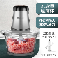 2L加厚玻璃杯一套刀 绞肉机家用电动小型多功能碎肉机打菜剁馅搅拌料理蒜泥辣椒搅碎器