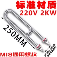 标准材质 250长 220V 2KW 商用蒸饭车柜箱电热管蒸饭机发热管双U蒸饭柜加热管配件220/380V