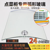 弧形玻璃拉手2个 点菜柜弧形玻璃保鲜柜冷柜圆弧门冷藏冷冻展示柜热弯玻璃门配件