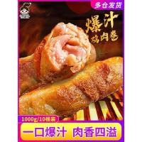 蜜汁爆汁鸡肉卷空气炸锅半成品爆浆鸡腿卷烧烤食材油炸串小吃商用