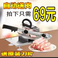 牛羊肉切片机手动家用切肉机切肥牛羊肉卷机切肉片机冻肉刨肉机