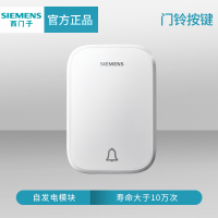 乳白色 无线自发电门铃按 西门子门铃无线家用智能超远距离电子遥控门铃老人病人呼叫器