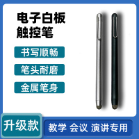 笔头5个 希沃电子白板触控笔教师用多功能手写笔多媒体教学一体机触屏笔