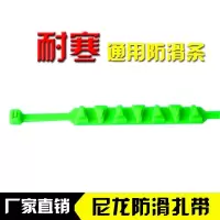 绿色(10根) 电动车防滑链摩托车防滑扎带三轮车冰雪泥地应急防滑条不伤轮胎