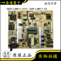 原装创维49E6200 42E710U电源板5800-L4N011-0310 168P-L4N011-03