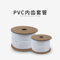 0.5平方 线号机专用线号管PVC号码管白色内齿梅花管 电缆电线打码机内齿亮