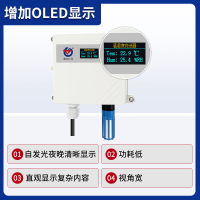 增加OLED显示 +70 工业温湿度变送器高精度数显检测仪湿度计室内大棚温湿度传感器