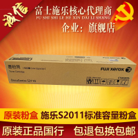 原装施乐S2110低容粉盒 原装 富士施乐S2110粉盒 施乐 S2110NDA S2110N 碳粉墨粉粉盒