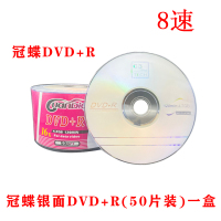 商务银DVD+R50片装1盒 优派乐UPL光盘刻录盘 空白光盘16X光碟dvd碟片 dvd-r刻录光盘50片