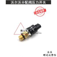 插头对插(高温线) 沃尔沃EC140 210B 290 360分配器压力开关低压传感器挖掘机配件