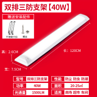 三防净化灯1.2米40瓦仅需9.8元[每人限购3条] 白 其它 led长条灯超亮节能日光灯全套一体化条形办公灯家用三防净