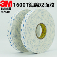 10MM宽*30米长 3M1600T白色泡棉双面胶带车用加厚双面胶强力泡沫海绵双面胶1mm厚