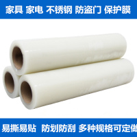透明-10cm×100米中粘 pe保护膜胶带家电自吸自粘膜门窗金属五金不锈钢透明膜家具保护膜