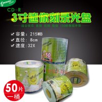 香蕉3寸CD-R光盘8CM小光盘32X CD空白刻录盘215MB