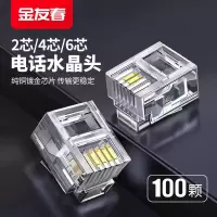 ★6p2c★ 2芯电话水晶头[50颗 金友春电话水晶头2芯4芯6芯电话线传真机rj11连接线器头6p2c4c6c