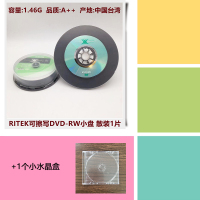 铼德可擦写DVD小光盘1片+1水晶盒 可擦写DVD小光盘 RITEK铼德3寸8cm摄像机可用-RW空白刻录盘光碟片