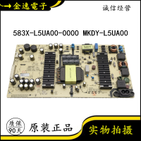 原装创维55Q3A 55H5 55E96RS电源板583X-L5UA00-0000 MKDY-L5UA00