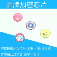 卡贴1张 适用步阳指纹密码锁卡片通家用防盗门智能门禁钥匙感应磁卡贴加密