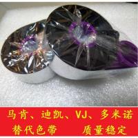 混合基(外碳)33mm*450m 马肯X40 X45迪凯D03 05热转印打码机替代色带33/55mm*500 600碳