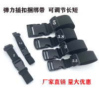 插扣松紧带3CM宽*40CM长*2条 默认发黑色 松紧绳卡扣多功能松紧捆绑带塑料插扣尼龙帐篷露营行李捆扎带弹力